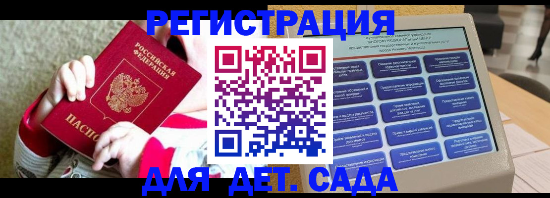 прописка штамп в Красном Куте